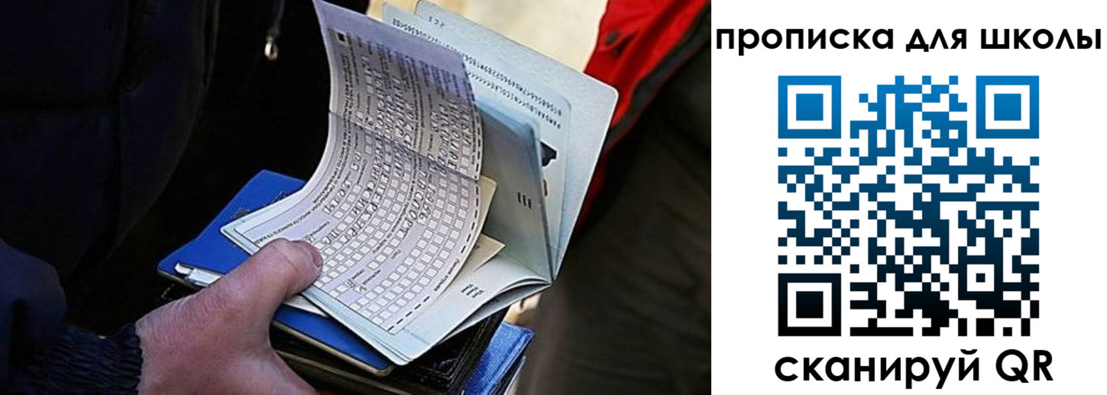 прописка для кредита в Коврове