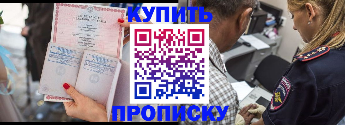 прописка законно в Коврове