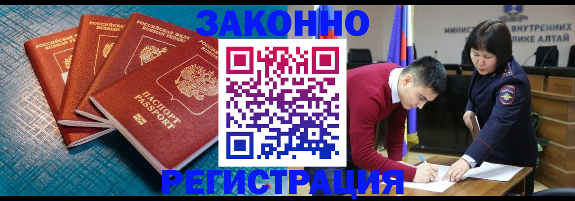 временная регистрация надежно в Коврове