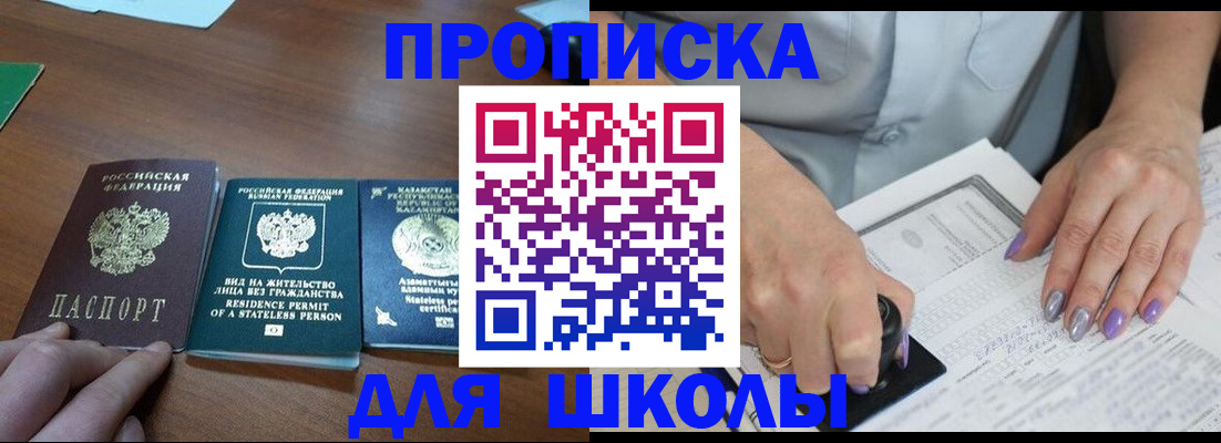 временная регистрация собственник в Коврове
