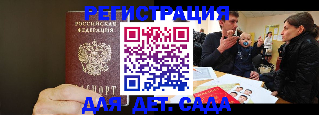временная регистрация в Коврове