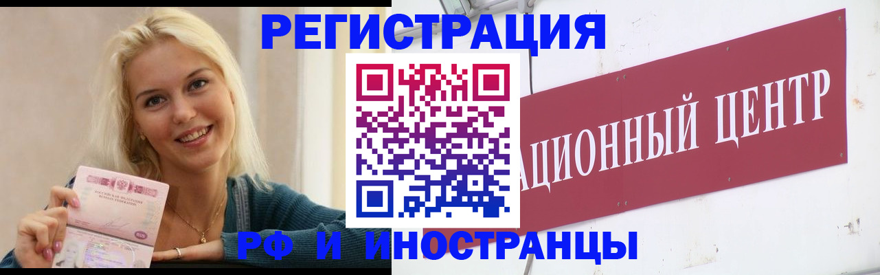 временная регистрация поиск в Коврове