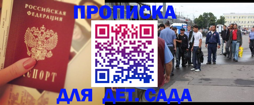 временная регистрация собственник в Коврове