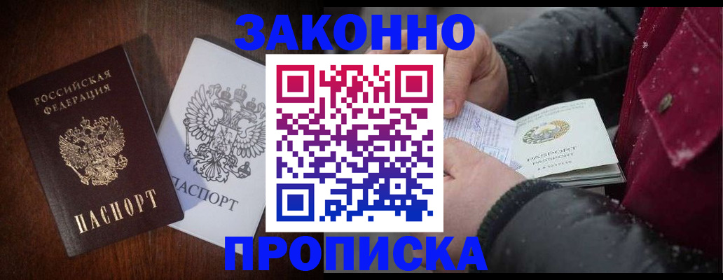 миграционный учет в Коврове