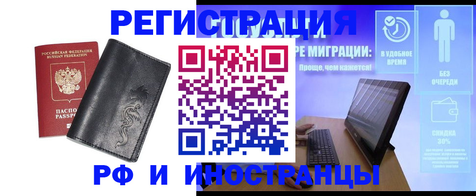 прописка в квартире в Коврове