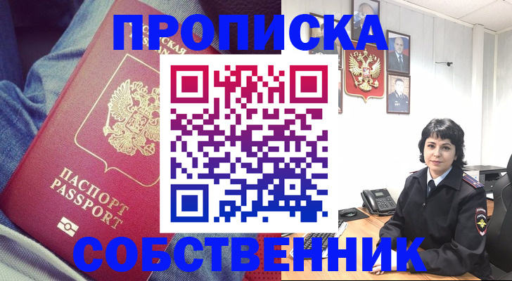 прописка паспорт в Коврове