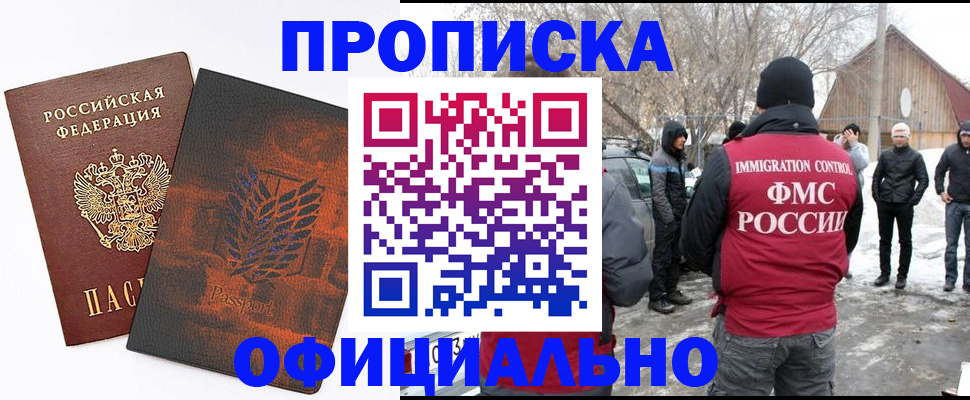 прописка от собственника в Коврове