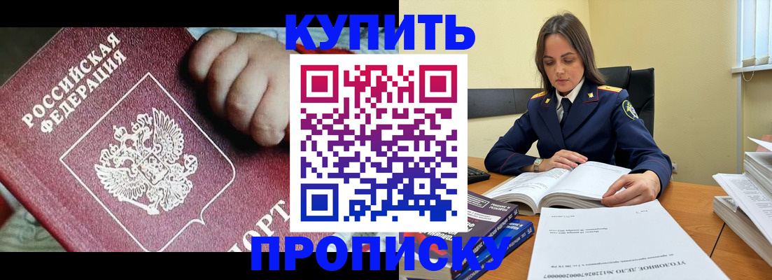 прописка поиск в Коврове