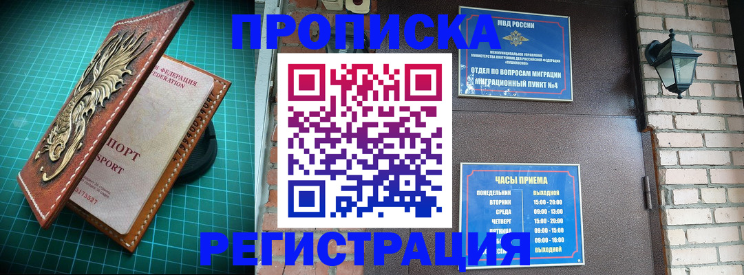 временная регистрация собственник в Коврове