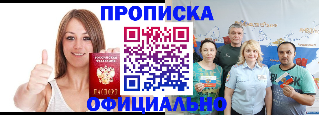 прописка штамп в Коврове